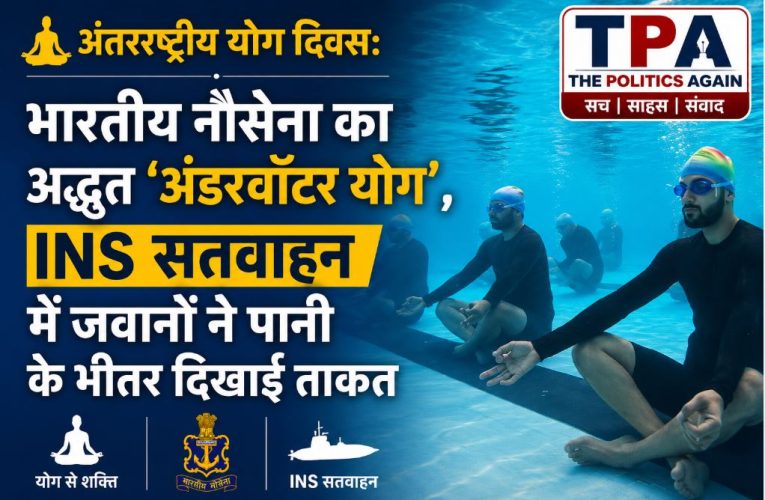 योग दिवस: भारतीय नौसेना ने INS सतवाहन में किया अद्भुत अंडरवॉटर योग