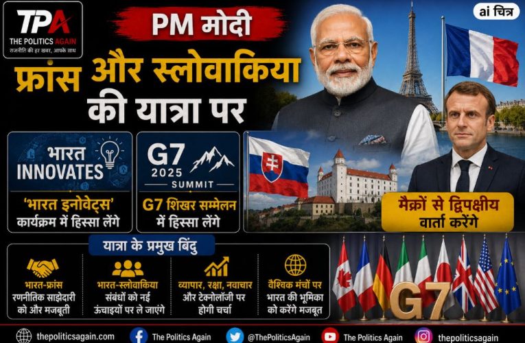 PM मोदी की फ्रांस-स्लोवाकिया यात्रा शुरू, मैक्रों से करेंगे वार्ता
