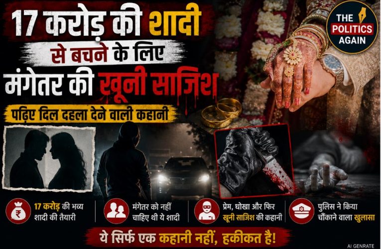 प्यार तूने क्या किया : 17 करोड़ का महल और खूनी इश्क
