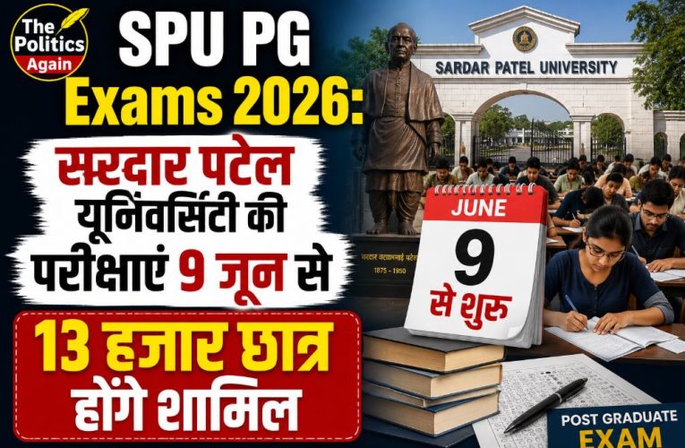 हिमाचल : SPU यूनिवर्सिटी की परीक्षाएं 9 जून से, 13 हजार छात्र होंगे शामिल