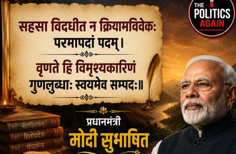 सोच-समझकर फैसले लेने से मिलती है सफलता: पीएम मोदी
