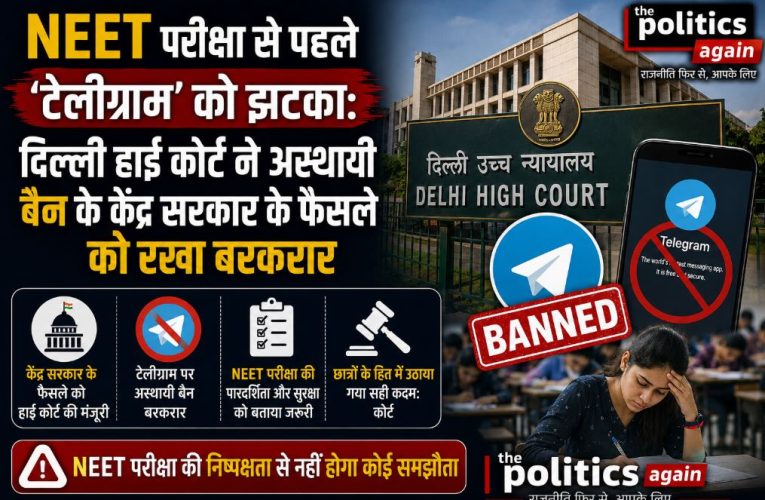 NEET परीक्षा: दिल्ली हाई कोर्ट ने टेलीग्राम पर अस्थायी बैन रखा बरकरार