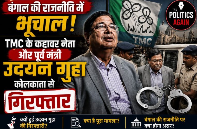 TMC नेता और पूर्व मंत्री उदयन गुहा कोलकाता से गिरफ्तार
