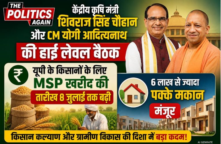 लखनऊ: शिवराज सिंह चौहान और CM योगी की हाई लेवल मीटिंग