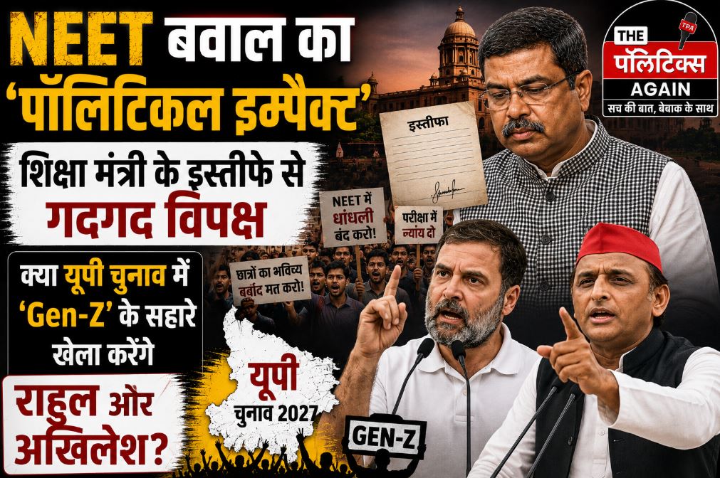 युवा छात्रों की भीड़ को संबोधित करते हुए राहुल गांधी और अखिलेश यादव
