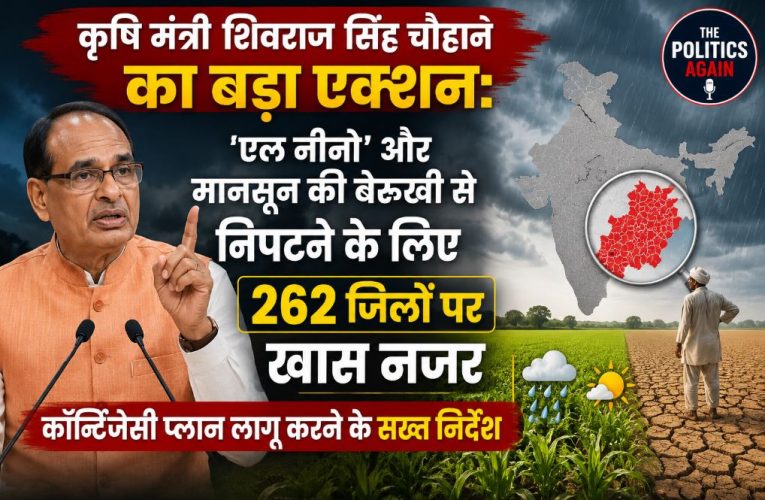 कृषि मंत्री की बड़ी बैठक: मानसून और खरीफ बुवाई पर मंथन