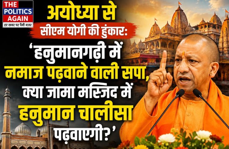 सीएम योगी का तंज: जामा मस्जिद में हनुमान चालीसा पढ़वाएगी सपा-कांग्रेस?