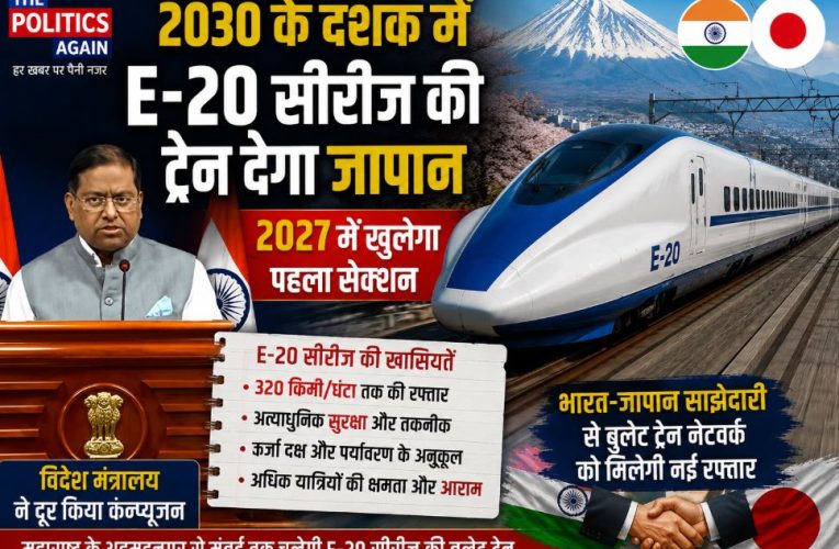 बुलेट ट्रेन पर बड़ा अपडेट: 2027 में स्वदेशी ट्रेन से होगी शुरुआत
