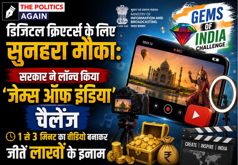 मोबाइल से वीडियो शूट करता हुआ एक युवा डिजिटल क्रिएटर और 'जेम्स ऑफ इंडिया' का लोगो