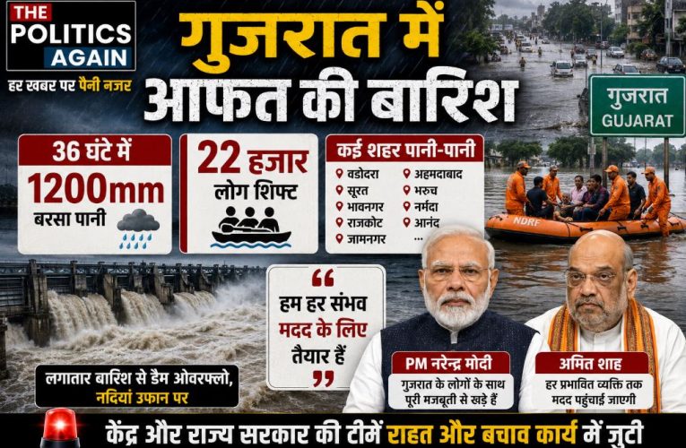 गुजरात मानसून : 22000 लोग शिफ्ट, PM मोदी ने दिया मदद का भरोसा