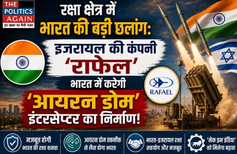जल्द ही भारत में आयरन डोम इंटरसेप्टर मिसाइल का होगा उत्पादन