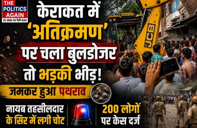 अतिक्रमण हटाओ अभियान के दौरान पथराव, 200 के खिलाफ मुकदमा दर्ज