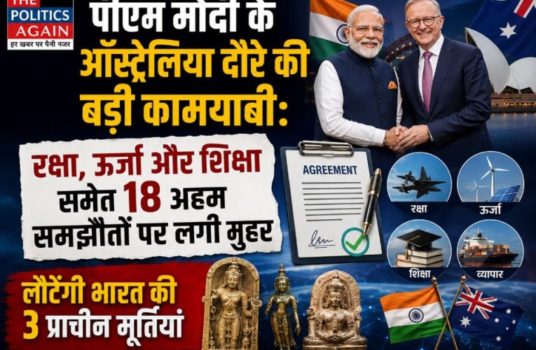 पीएम मोदी के ऑस्ट्रेलिया दौरे में 18 अहम समझौतों पर मुहर लगी