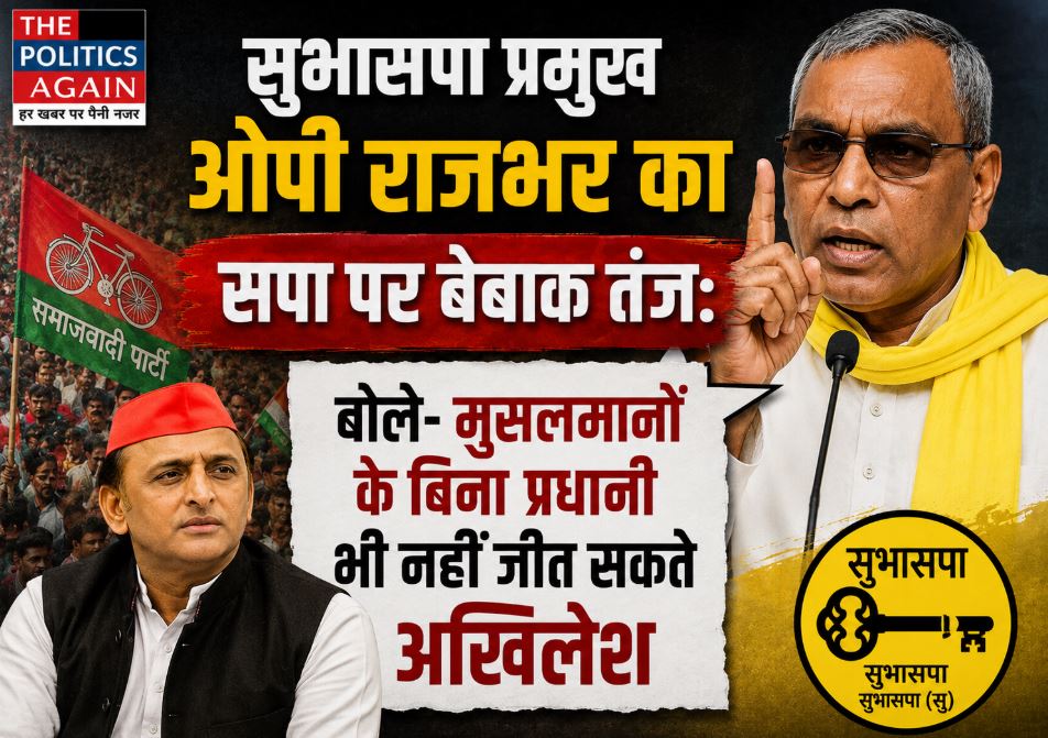 वाराणसी में मीडिया से बात करते सुभासपा अध्यक्ष और कैबिनेट मंत्री ओम प्रकाश राजभर