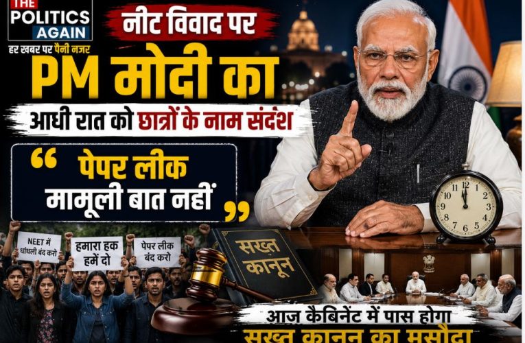 PM मोदी का छात्रों को संदेश, ‘आज कैबिनेट में पास होगा नया कानून’