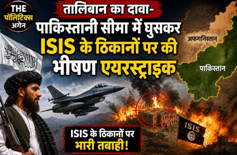 अफगान वायुसेना का पाकिस्तान पर हमला, ISIS ठिकानों को किया तबाह