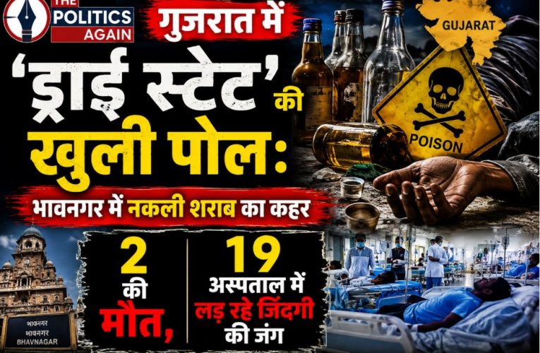 Hospitalized victims being treated and police seizing fake IMFL liquor bottles after the Bhavnagar hooch tragedy in Gujarat