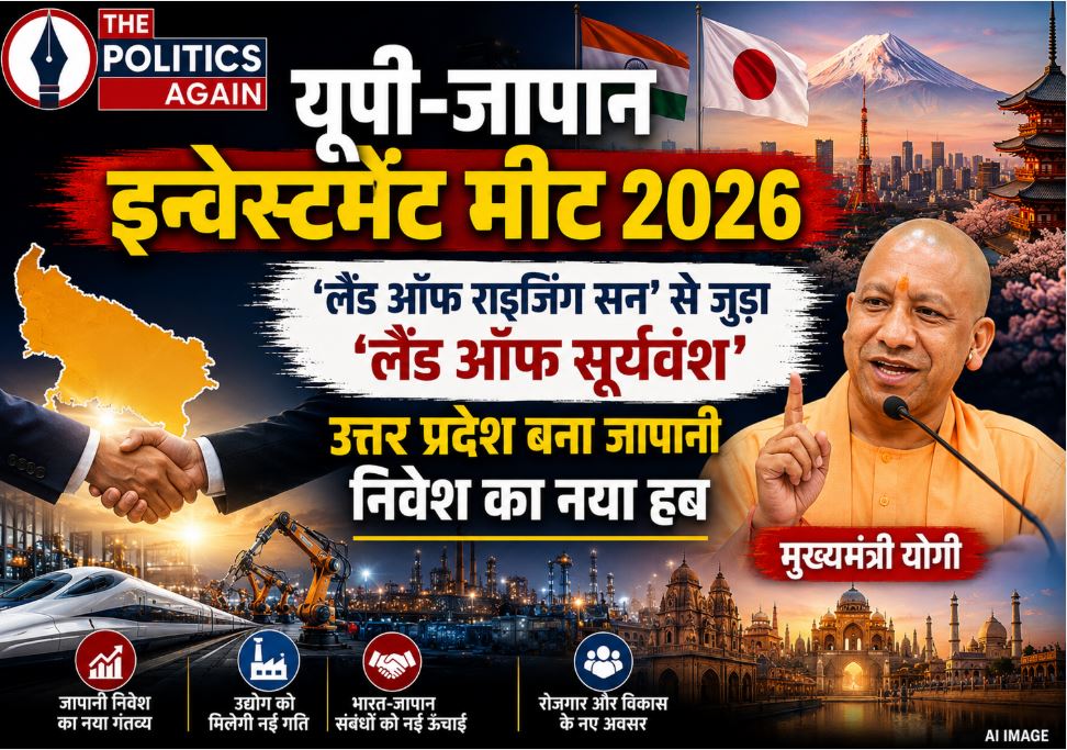 CM Yogi Adityanath addressing Japanese investors during the UP-Japan Investment Meet 2026 in New Delhi