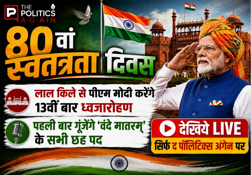 PM Narendra Modi hoisting the national tricolor from the ramparts of the historic Red Fort on Independence Day