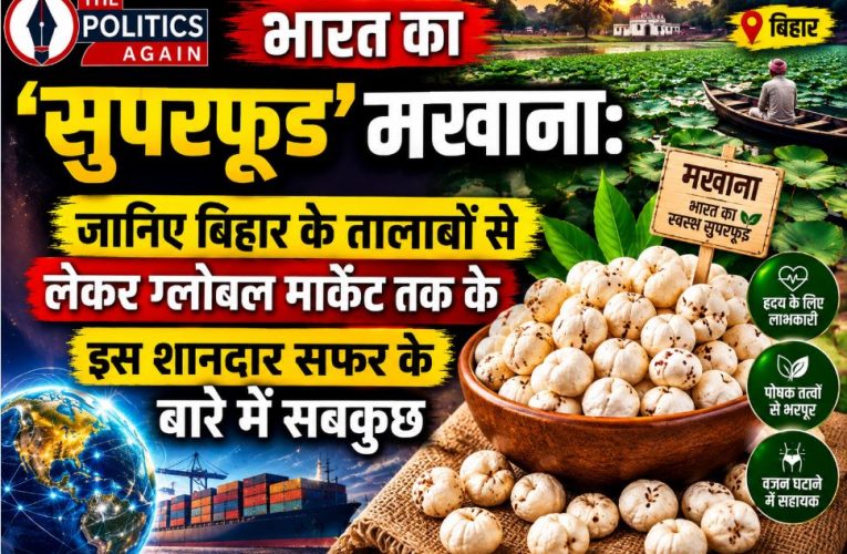 Farmers harvesting and processing Makhana (Fox Nuts) in Bihar with graphical data showing export growth and National Makhana Board