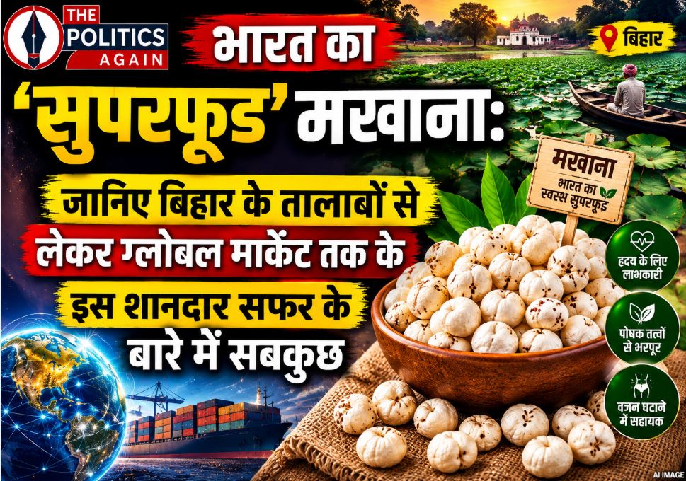 Farmers harvesting and processing Makhana (Fox Nuts) in Bihar with graphical data showing export growth and National Makhana Board