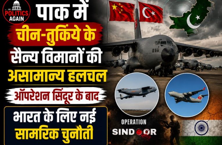Chinese and Turkish heavy military transport aircraft landing at Pakistan airbase