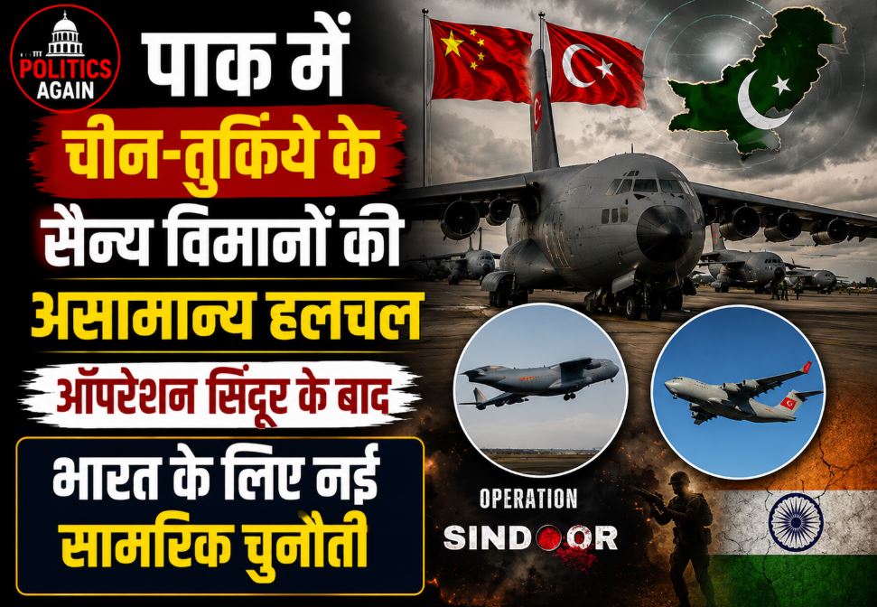 Chinese and Turkish heavy military transport aircraft landing at Pakistan airbase
