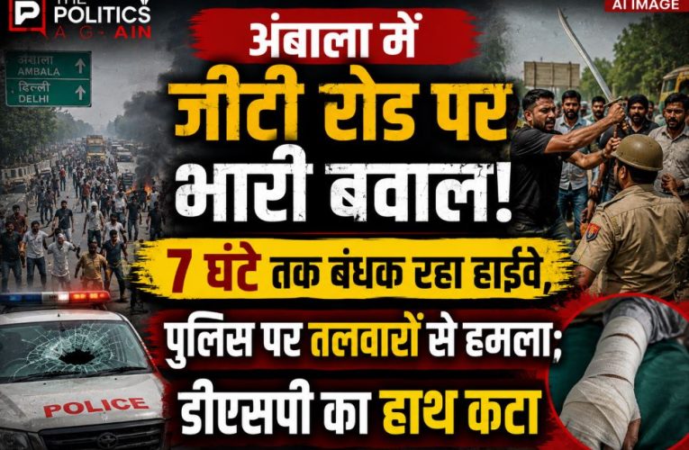 Sikh protesters clashing with police forces on the GT Road highway in Ambala