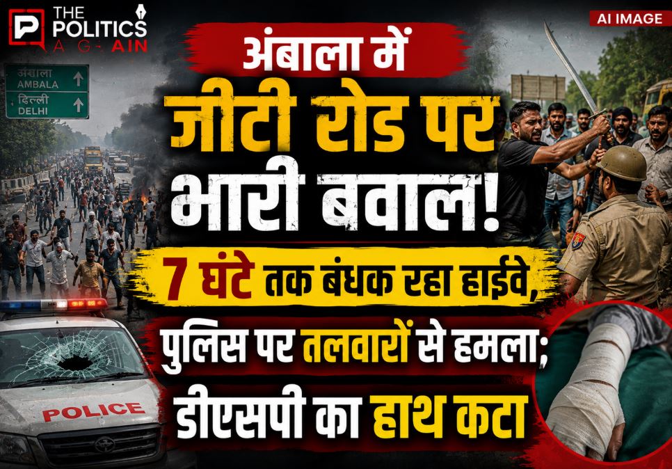 Sikh protesters clashing with police forces on the GT Road highway in Ambala