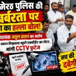 SP State President Shyamlal Pal and MLA Atul Pradhan meeting victims of Meerut Police brutality Digvijay Bhati and Mohit Jatav
