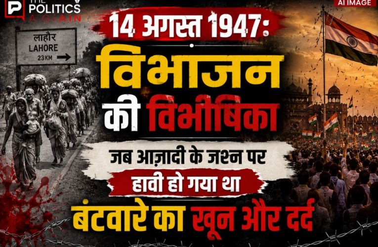 Millions of refugees migrating on foot and crowded trains during the 1947 partition of India and Pakistan