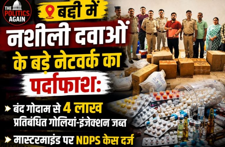 Police and Drug Control Department officials examining boxes of banned and illegal drugs seized from a godown in Baddi