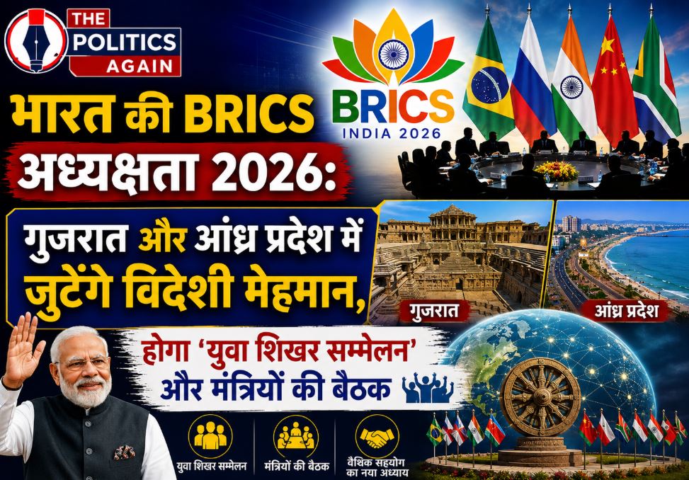 A graphical representation of the BRICS 2026 India Presidency featuring flags of member nations, youth leaders, and the MY Bharat logo