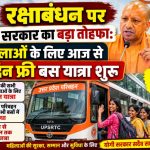 Women boarding a UPSRTC bus for free travel on the occasion of Raksha Bandhan in Uttar Pradesh