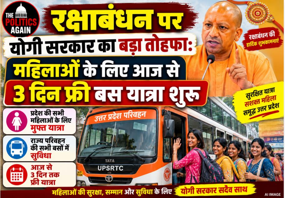 Women boarding a UPSRTC bus for free travel on the occasion of Raksha Bandhan in Uttar Pradesh
