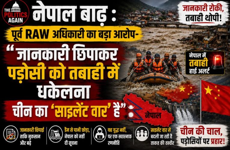 Former RAW agent Lucky Bisht questioning China's silent war tactics amidst massive flash floods in Nepal originating from Tibet