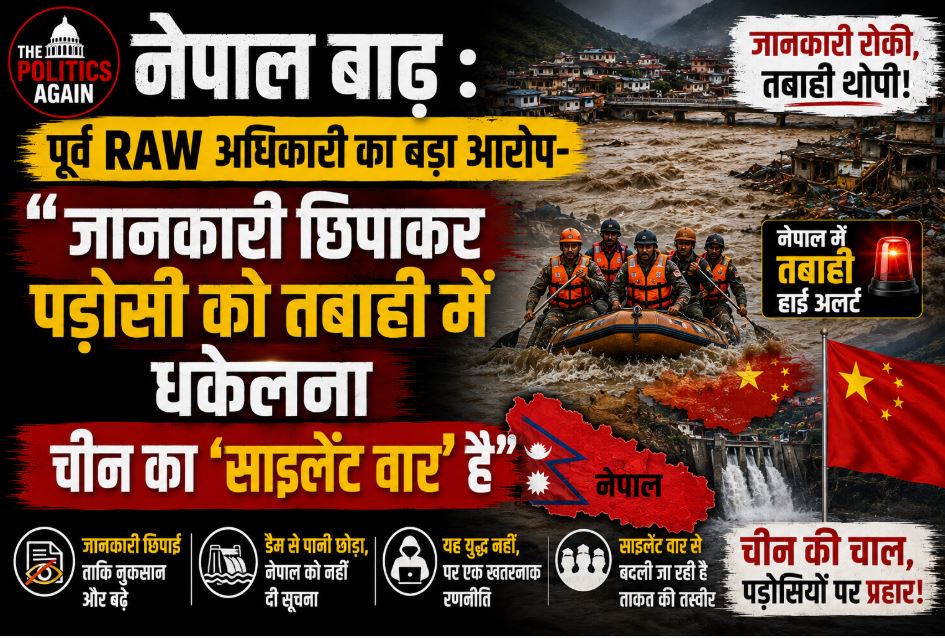 Former RAW agent Lucky Bisht questioning China's silent war tactics amidst massive flash floods in Nepal originating from Tibet