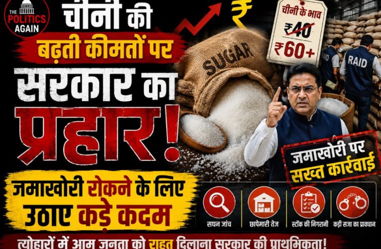 Indian government takes action to control rising sugar prices ahead of festive season