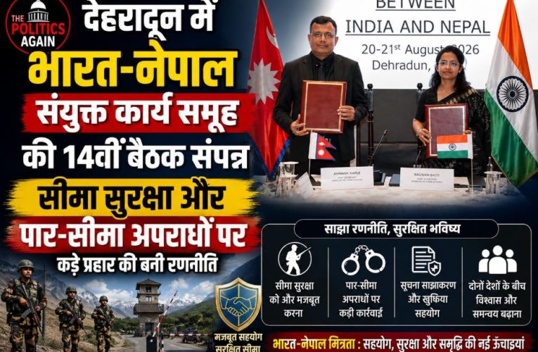 14th meeting of India-Nepal Joint Working Group in Dehradun discussing border security and bilateral cooperation