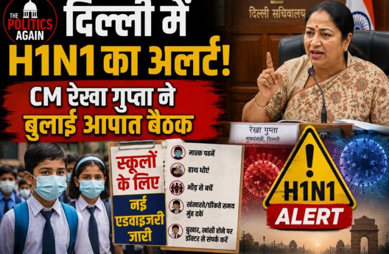 Delhi CM Rekha Gupta holding an emergency review meeting on rising H1N1 Swine Flu cases with health officials