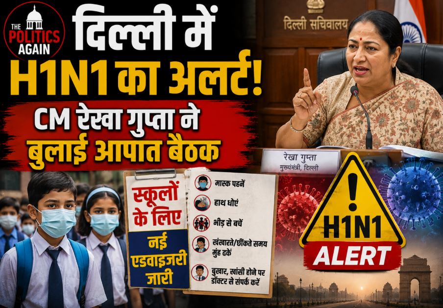 Delhi CM Rekha Gupta holding an emergency review meeting on rising H1N1 Swine Flu cases with health officials