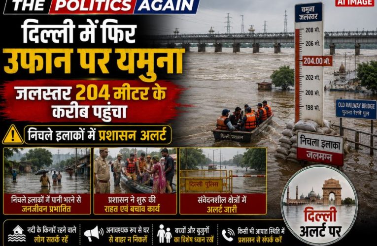 Rising water level of Yamuna river in Delhi due to heavy rains.