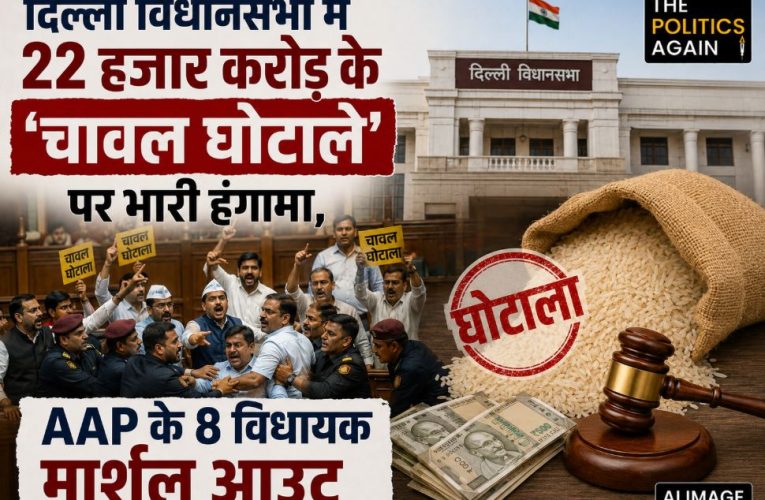 AAP MLAs protesting with rice sacks in Delhi Assembly over alleged scam