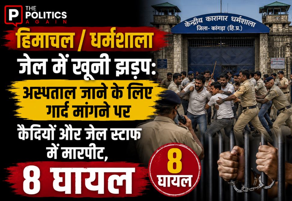 Police personnel and ambulance outside the Lala Lajpat Rai District Open and Correctional Home in Dharamshala after a violent clash between inmates and jail staff