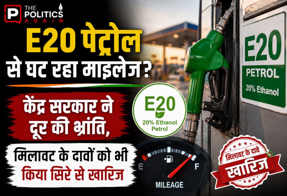 A close-up of a fuel station nozzle dispensing E20 petrol into a car, highlighting the ethanol blended fuel