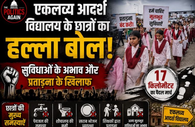 Eklavya Adarsh Vidyalaya tribal students from Sendhwa marching 17 km on foot to meet Barwani Collector Jayanti Singh