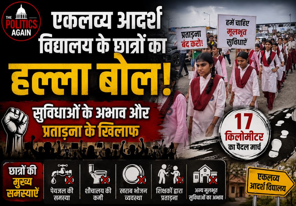 Eklavya Adarsh Vidyalaya tribal students from Sendhwa marching 17 km on foot to meet Barwani Collector Jayanti Singh