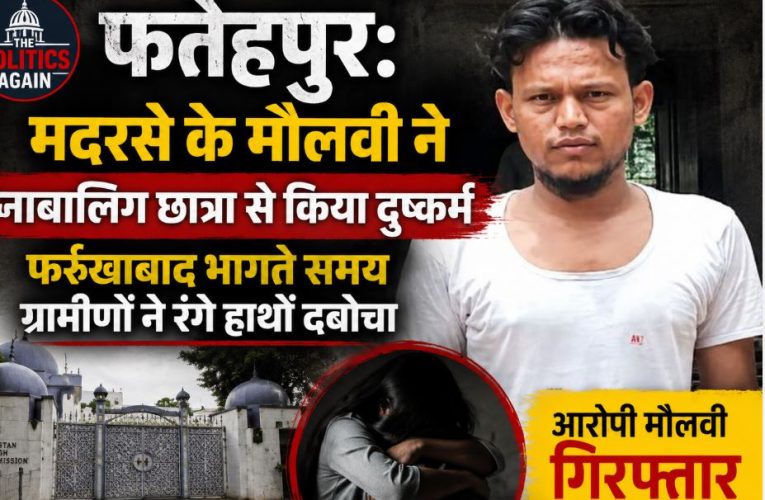 Uttar Pradesh police arresting an accused outside a police station in Fatehpur crime case