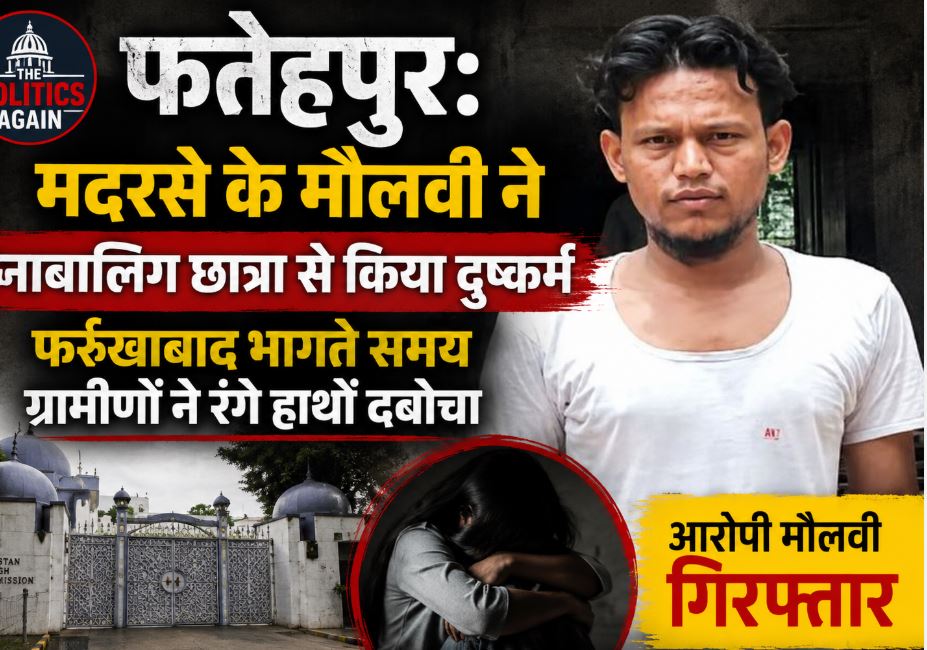 Uttar Pradesh police arresting an accused outside a police station in Fatehpur crime case