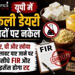 Food safety officials conducting inspections at a dairy unit and checking the quality of milk and milk products in Uttar Pradesh